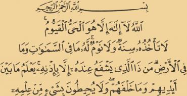 Изучение коротких сур из Корана: транскрипция на русском и видео